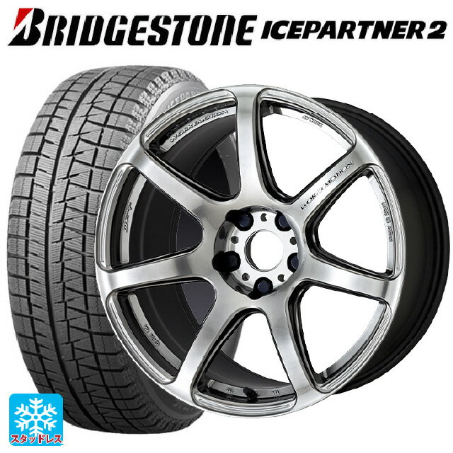 225/45R18 91Q ブリヂストン アイスパートナー2 正規品 ワーク エモーション T7R GTS 18-7.5J 国産車用 スタッドレスタイヤホイール4本セット