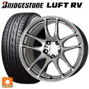 ホンダ ステップワゴン(RP6~8)用 2024年製 205/55R17 91V ブリヂストン ルフトRV(日本製) 正規品 # エモーション CR極 GTS 新品サマータイヤホイール 4本セット