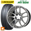 225/45R18 95W ダンロップ エナセーブ RV505 ワーク エモーション CR極 GTS 18-7.5J 国産車用 サマータイヤホイール4本セット