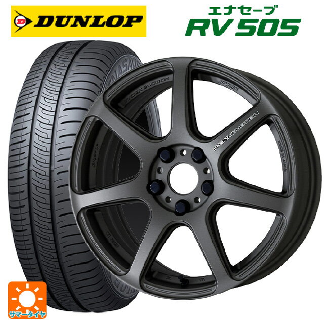 【6/15〜16限定 全品P5倍＆クーポン】165/55R15 75V ダンロップ エナセーブ RV505 ワーク エモーション T7R MGM 15-5J 国産車用 サマータイヤホイール4本セット