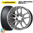 4/20限定 エントリーで最大100％ポイントバックホンダ ステップワゴン(RP6~8)用 205/55R17 95H XL ダンロップ オールシーズン マックスAS1 エモーション CR極 GTS 新品オールシーズンタイヤホイール 4本セット