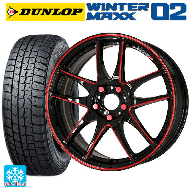 195/45R17 81Q ダンロップ ウィンターマックス 02(WM02) ワーク エモーション CR極 BRM 17-7J 国産車用 スタッドレスタイヤホイール4本セット