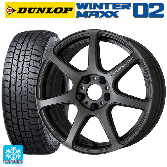 165/55R15 75Q ダンロップ ウィンターマックス 02(WM02) ワーク エモーション T7R MGM 15-5J 国産車用 スタッドレスタイヤホイール4本セット