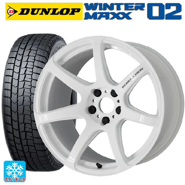 225/50R18 95Q ダンロップ ウィンターマックス 02(WM02) ワーク エモーション T7R WHT 18-7.5J 国産車用 スタッドレスタイヤホイール4本セット