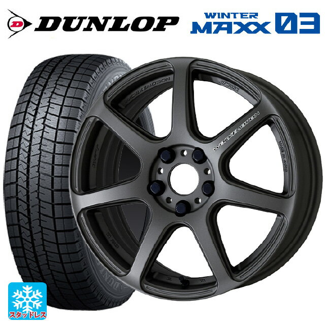 【6/4 20時〜 最大3万円OFFクーポン】165/50R16 75Q ダンロップ ウィンターマックス 03(WM03) ワーク エモーション T7R MGM 16-5.5J 国産車用 スタッドレスタイヤホイール4本セット