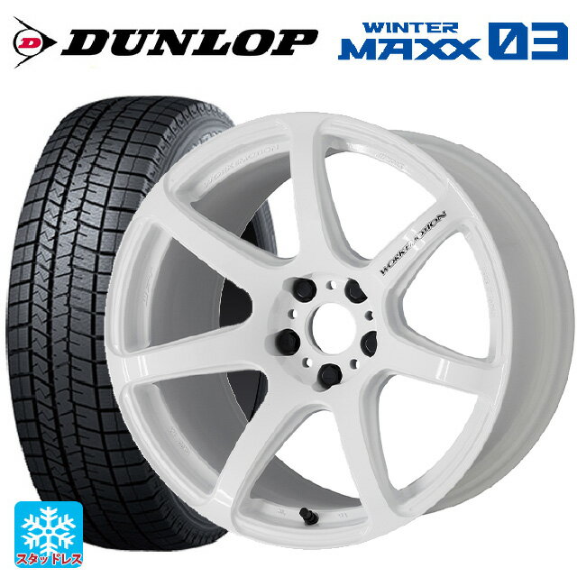 【6/15〜16限定 全品P5倍＆クーポン】165/55R15 75Q ダンロップ ウィンターマックス 03(WM03) ワーク エモーション T7R WHT 15-5J 国産車用 スタッドレスタイヤホイール4本セット