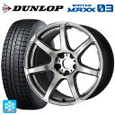 【10/27 10:59迄 全品P5倍&クーポン】165/50R16 75Q ダンロップ ウィンターマックス 03(WM03) ワーク エモーション T7R GTS 16-5.5J 国産車用 スタッドレスタイヤホイール4本セット