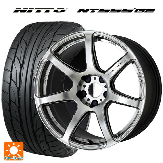 【6/22 20時〜 全品P5倍＆クーポン】245/40R18 97Y XL ニットー NT555 G2 ワーク エモーション T7R GTS 18-8.5J 国産車用 サマータイヤホイール4本セット