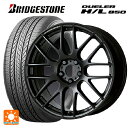 225/55R18 98V ブリヂストン デューラー HL850 正規品 # ワーク エモーション M8R MBL 18-7.5J 国産車用 サマータイヤホイール4本セット