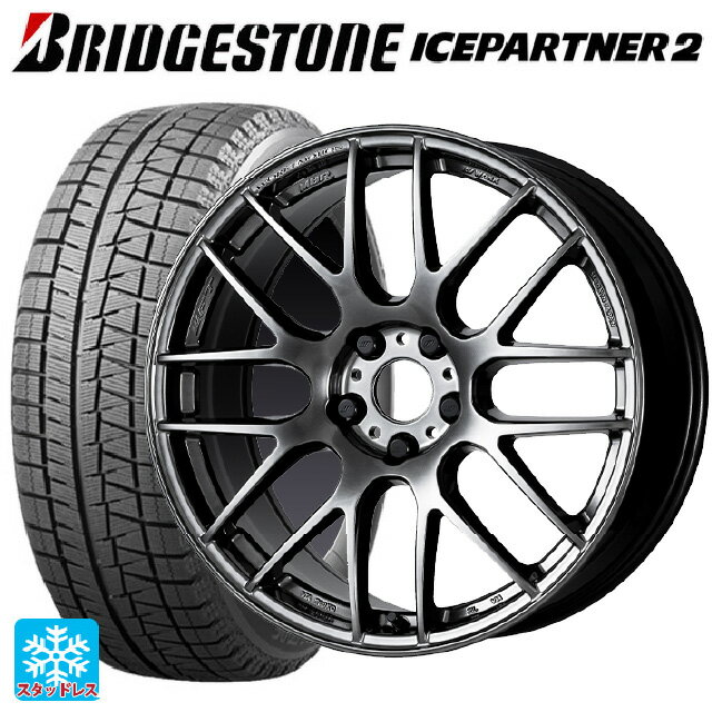 225/55R17 97Q ブリヂストン アイスパートナー2 正規品 ワーク エモーション M8R GTK 17-7J 国産車用 スタッドレスタイヤホイール4本セット