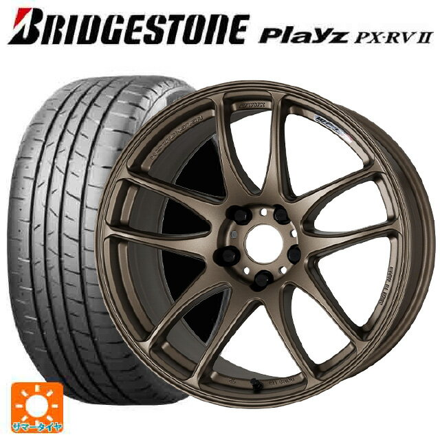 スバル クロストレック(5AA-GUE)用 225/60R17 99H ブリヂストン プレイズ PX-RV2 正規品 ワーク エモーション CR極 AHG 新品サマータイヤホイール 4本セット