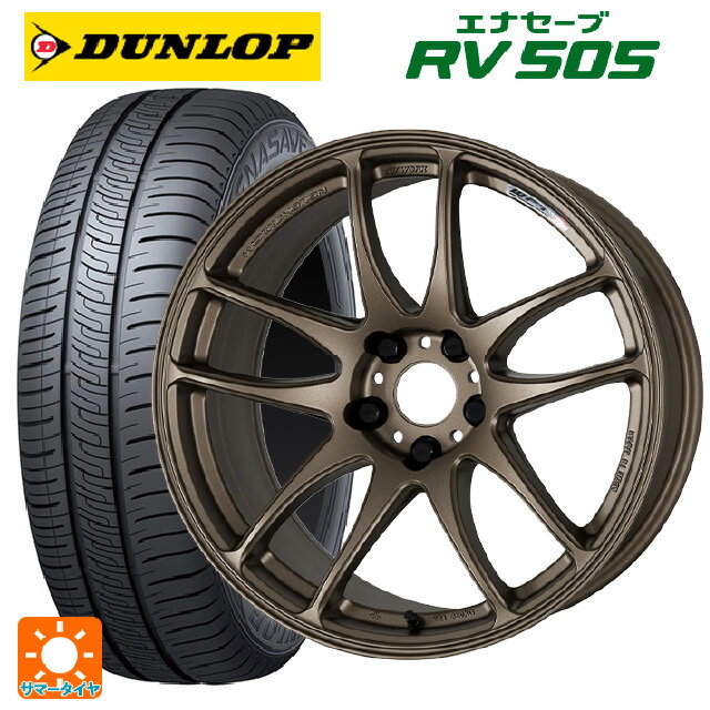 【6/11 1:59迄 全品ポイント5倍】215/45R17 91W ダンロップ エナセーブ RV505 # ワーク エモーション CR極 AHG 17-7J 国産車用 サマータイヤホイール4本セット