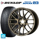 ホンダ ステップワゴン(RP6~8)用 205/55R17 91Q ダンロップ ウィンターマックス 03(WM03)# エモーション M8R AHG 新品スタッドレスタイヤホイール 4本セット