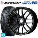 【10/27 10:59迄 全品P5倍&クーポン】225/40R19 93Q ダンロップ ウィンターマックス 03(WM03) ワーク エモーション M8R MBL 19-8.5J 国産車用 スタッドレスタイヤホイール4本セット