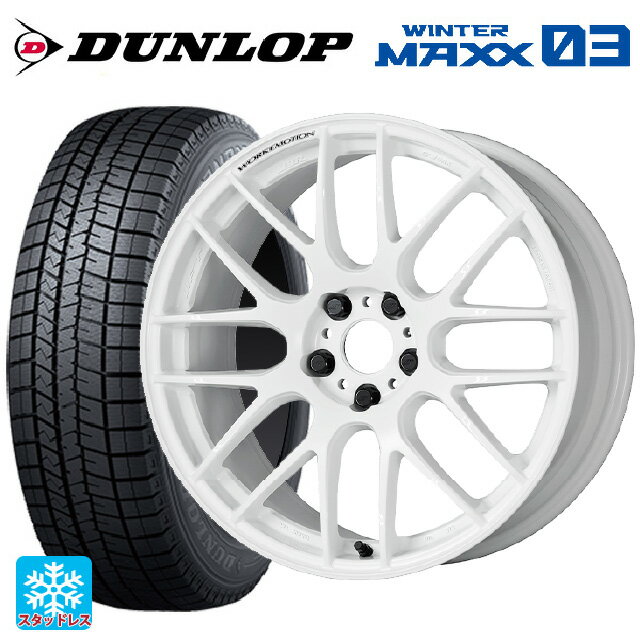 【5/20限定 最大3万円OFFクーポン】225/40R18 92Q XL ダンロップ ウィンターマックス 03(WM03) ワーク エモーション M8R WHT 18-7.5J 国産車用 スタッドレスタイヤホイール4本セット