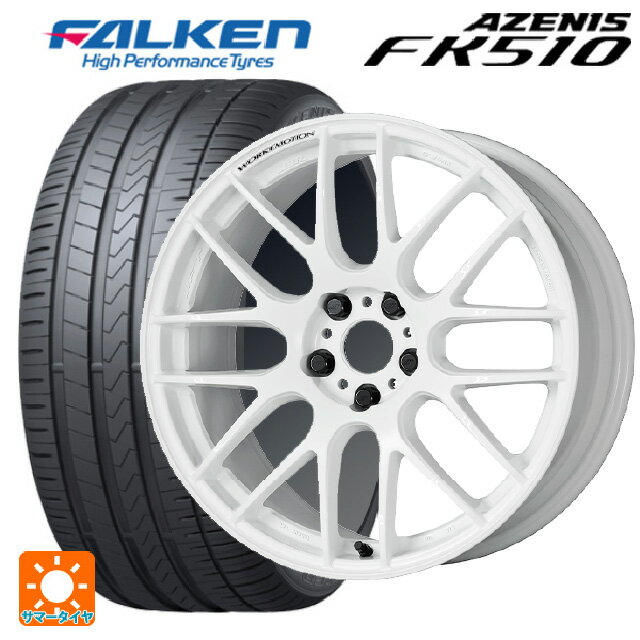 215/50R17 95W XL ファルケン アゼニス FK510 ワーク エモーション M8R WHT 17-7J 国産車用 サマータイヤホイール4本セット