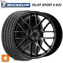 トヨタ ハリアー(80系)用 225/65R17 106V XL ミシュラン 正規品 パイロットスポーツ4SUV エモーション M8R MBL 新品サマータイヤホイール 4本セット