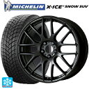 トヨタ ハリアー(80系)用 225/65R17 106T XL ミシュラン 正規品 エックスアイス スノー SUV エモーション M8R MBL 新品スタッドレスタイヤホイール 4本セット