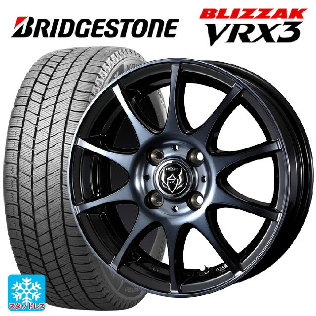 【最大3万円OFFクーポン 5/16 1:59迄】185/65R15 88Q ブリヂストン ブリザック VRX3(限定) 正規品 ウェッズ ライツレー KC BKP 15-5.5J 国産車用 スタッドレスタイヤホイール4本セット