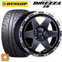 スズキ スペーシアベース(MK33)用 165/55R15 75V ダンロップ ディレッツァZ3 SSR ディバイド TR-6 フラットブラックポリッシュ 新品サマータイヤホイール 4本セット