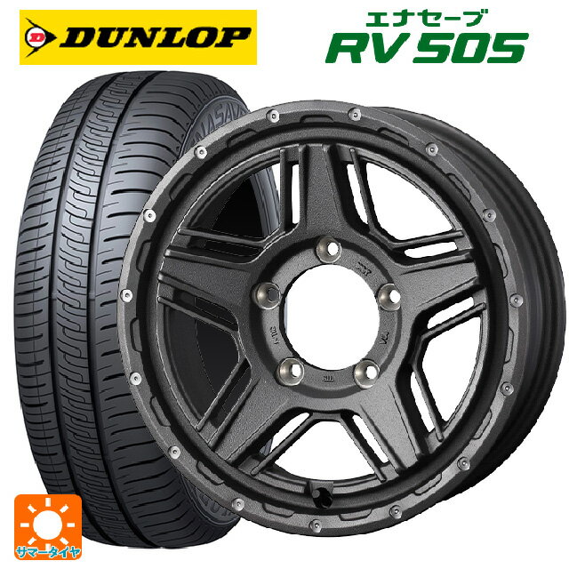 215/60R17 96H ダンロップ エナセーブ RV505 ウェッズ マッドヴァンス07 FLINT GRAY 17-7J 国産車用 サマータイヤホイール4本セット
