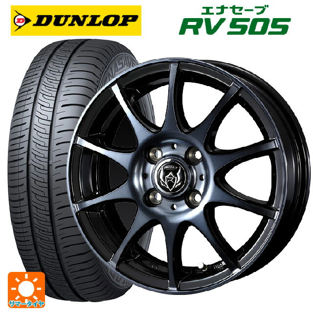 【6/15〜16限定 全品P5倍＆クーポン】155/65R13 73H ダンロップ エナセーブ RV505 ウェッズ ライツレー KC BKP 13-4J 国産車用 サマータイヤホイール4本セット