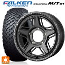 【8/4 20時〜 最大3万円OFFクーポン】185/85R16 105/103L ファルケン ワイルドピーク MT01 ウェッズ マッドヴァンス07 FLINT GRAY 16-5.5J 国産車用 サマータイヤホイール4本セット(2)