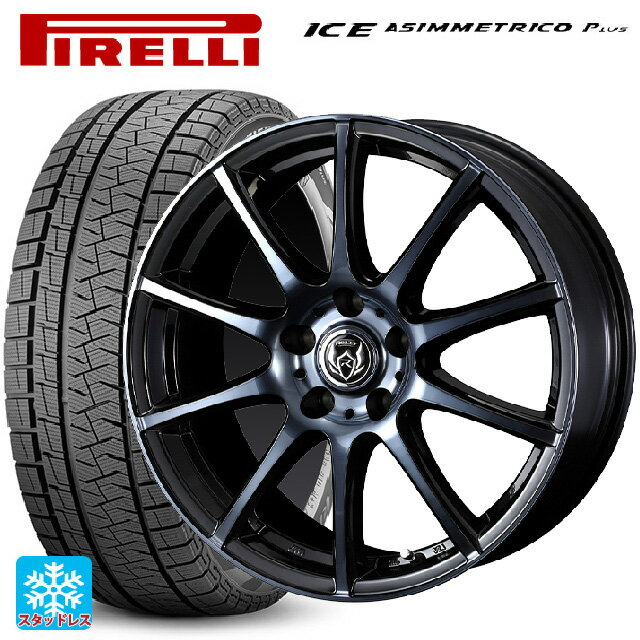 2024年製 195/55R16 87Q ピレリ ウインターアイス アシンメトリコ プラス(正規品) # ウェッズ ライツレー KC BKP 16-6.5J 国産車用 スタッドレスタイヤホイール4本セット