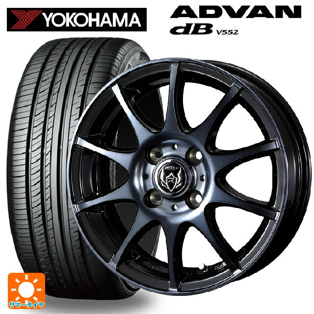 【6/22 20時〜 全品P5倍＆クーポン】195/55R15 85V ヨコハマ アドバンデシベル V552 正規品 ウェッズ ライツレー KC BKP 15-5.5J 国産車用 サマータイヤホイール4本セット