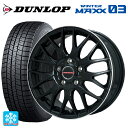 195/55R15 85Q ダンロップ ウィンターマックス 03(WM03) ビックウェイ レイシーン プラバ 9M Jr2 GBK/リムP 15-6J 国産車用 スタッドレスタイヤホイール4本セット