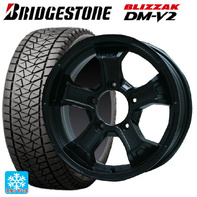 195/80R15 96Q ブリヂストン ブリザック DMV2 正規品 ビックウェイ ビーマッド ケー MB 15-5.5J 国産車用 スタッドレスタイヤホイール4本セット