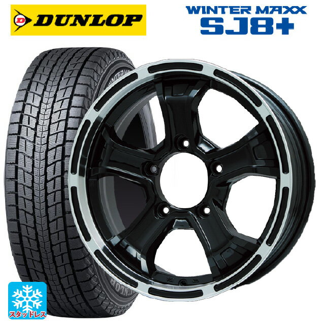 175/80R16 91Q ダンロップ ウィンターマックス SJ8+ ビックウェイ ビーマッド ケー GBK/P 16-5.5J 国産車用 スタッドレスタイヤホイール4本セット