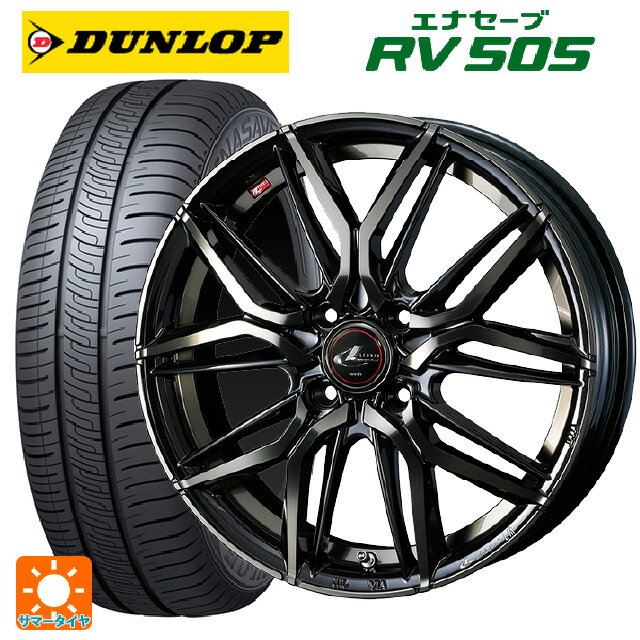 175/65R14 82H ダンロップ エナセーブ RV505 ウェッズ レオニス LM PBMC/TI 14-5.5J 国産車用 サマータイヤホイール4本セット