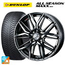 155/65R14 75H ダンロップ オールシーズン マックスAS1 ウェッズ レオニス LM BMCMC 14-4.5J 国産車用 オールシーズンタイヤホイ...