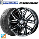 165/65R14 83T XL ミシュラン 正規品 クロスクライメイトプラス ウェッズ レオニス LM BMCMC 14-4.5J 国産車用 オールシーズンタ...