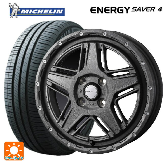 【6/15〜16限定 全品P5倍＆クーポン】165/55R14 72V XL ミシュラン 正規品 エナジーセイバー4 ウェッズ マッドヴァンス07 FLINT GRAY 14-4.5J 国産車用 サマータイヤホイール4本セット