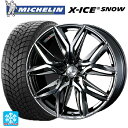 ミツビシ デリカD5(3DA系)用 2023年製 225/60R18 100H ミシュラン 正規品 エックスアイス スノー ウェッズ レオニス LM BMCMC 新品スタッドレスタイヤホイール 4本セット