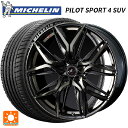 スバル フォレスター(SL系)用 235/50R19 99W RFT ミシュラン 正規品 パイロットスポーツ4SUV ZP FRV ウェッズ レオニス LM PBMC/TI 新品サマータイヤホイール 4本セット