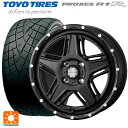 165/55R14 72V トーヨー プロクセス R1R ウェッズ マッドヴァンス07 FULL MAT BLACK 14-4.5J 国産車用 サマータイヤホイール4本セット