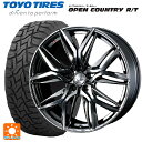 225/65R17 102Q トーヨー オープンカントリー RT ブラックレター ウェッズ レオニス LM BMCMC 17-7J 国産車用 サマータイヤホイール4本セット