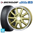 【2/17〜 最大3万円OFFクーポン】スズキ ハスラー(MR52/92S)用 165/65R14 79Q ダンロップ ウィンターマックス 03(WM03) フェニーチェ RX1 GDPO 新品スタッドレスタイヤホイール4本セット