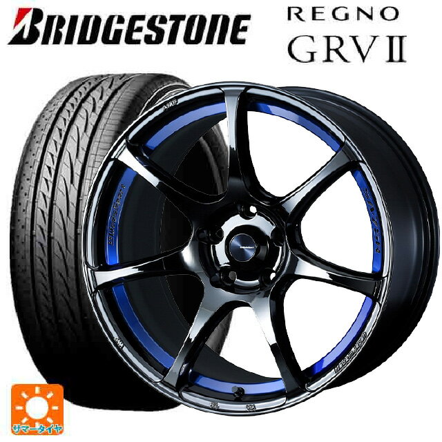 245/45R18 100W XL ブリヂストン レグノ GRV2 正規品 ウェッズ ウェッズスポーツ SA75R BLC2 18-8.5J 国産車用 サマータイヤホイール4本セット