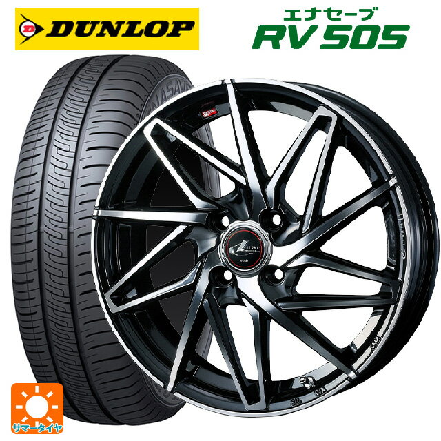 【6/11 1:59迄 全品ポイント5倍】155/65R14 75H ダンロップ エナセーブ RV505 ウェッズ レオニス IT PBMC 14-4.5J 国産車用 サマータイヤホイール4本セット