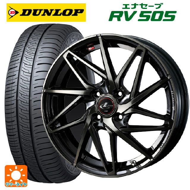 【6/22 20時〜 全品P5倍＆クーポン】175/55R15 77V ダンロップ エナセーブ RV505 # ウェッズ レオニス IT PBMC/TI 15-5.5J 国産車用 サマータイヤホイール4本セット