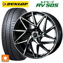 195/65R15 91H ダンロップ エナセーブ RV505 ウェッズ レオニス IT PBMC 15-6J 国産車用 サマータイヤホイール4本セット