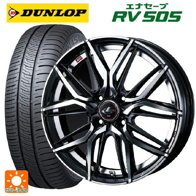 【最大3万円OFFクーポン 5/16 1:59迄】175/55R15 77V ダンロップ エナセーブ RV505 ウェッズ レオニス LM PBMC 15-5.5J 国産車用 サマータイヤホイール4本セット