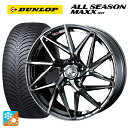 購入特典あり 225/65R17 106H XL ダンロップ オールシーズン マックスAS1 ウェッズ レオニス IT BMCMC 17-7J 国産車用 オールシーズンタイヤホイール4本セット 取付店直送可