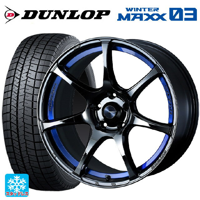 205/45R17 84Q ダンロップ ウィンターマックス 03(WM03) ウェッズ ウェッズスポーツ SA75R BLC2 17-7.5J 国産車用 スタッドレスタイヤホイール4本セット