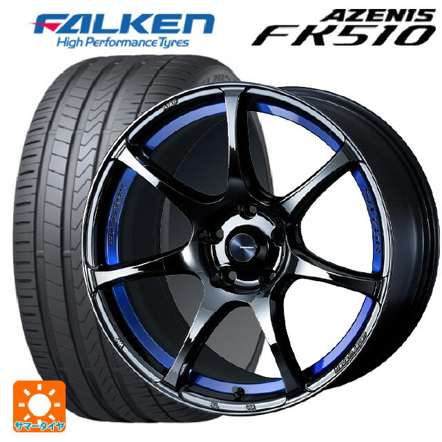 【6/22 20時〜 全品P5倍＆クーポン】215/50R17 95W XL ファルケン アゼニス FK510(日本製) ウェッズ ウェッズスポーツ SA75R BLC2 17-7.5J 国産車用 サマータイヤホイール4本セット