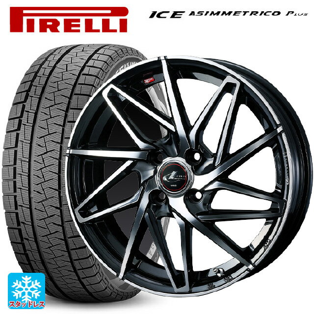 【6/20限定 全品P5倍＆クーポン】175/65R14 82Q ピレリ ウインターアイス アシンメトリコ プラス(正規品) ウェッズ レオニス IT PBMC 14-5.5J 国産車用 スタッドレスタイヤホイール4本セット